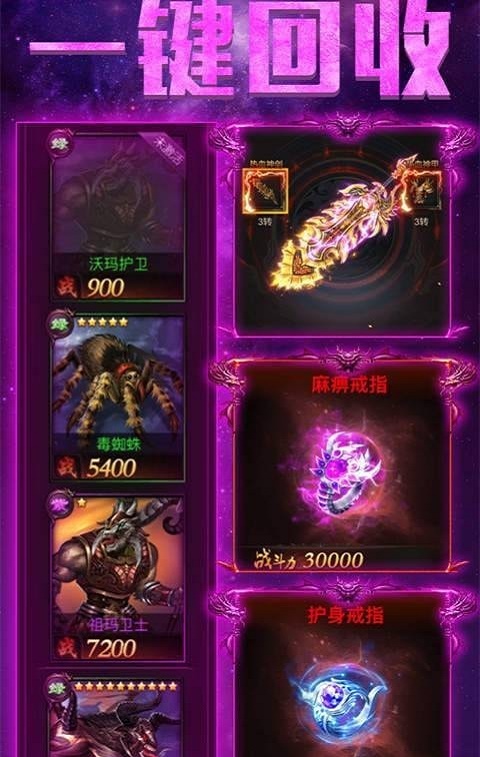 极速单职业神途
