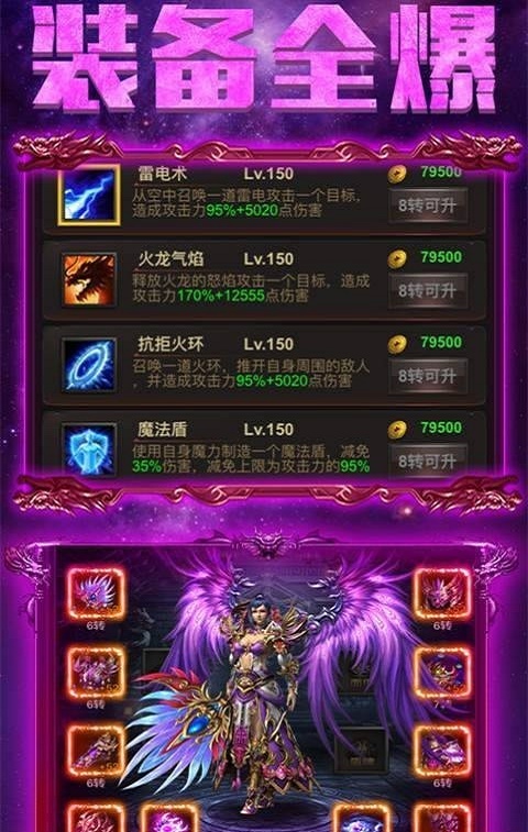 极速单职业神途