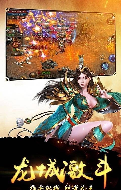 战神传说归来传奇