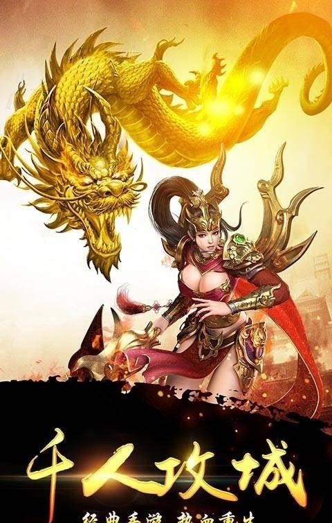 战神传说归来传奇