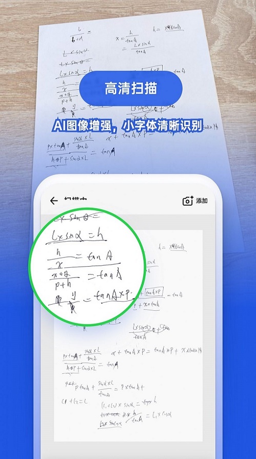 图智扫描专业版