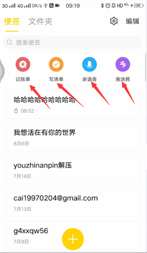 vivo备忘录