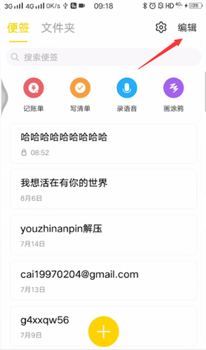 vivo备忘录