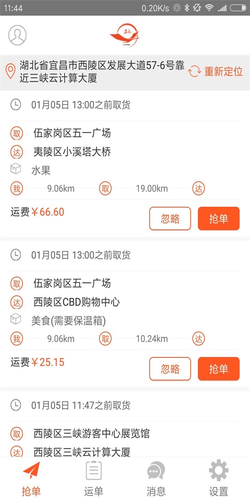 途鸟运力