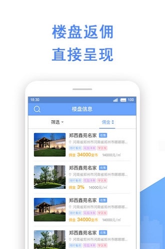 鑫房帮