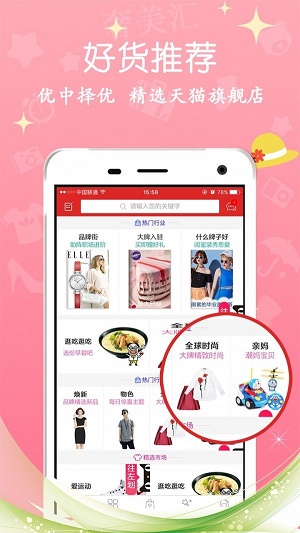 奢美汇截图