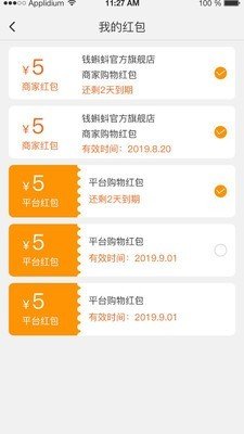 柒月柒省呗截图