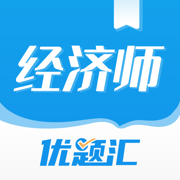 初中级经济师考试优题汇