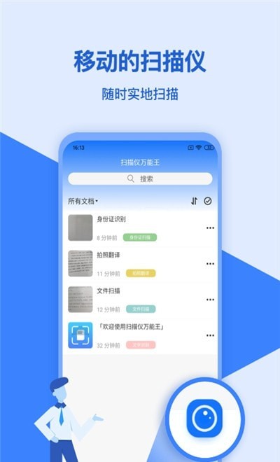 扫描仪万能型