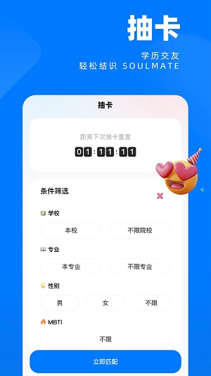 SCHOOL社区