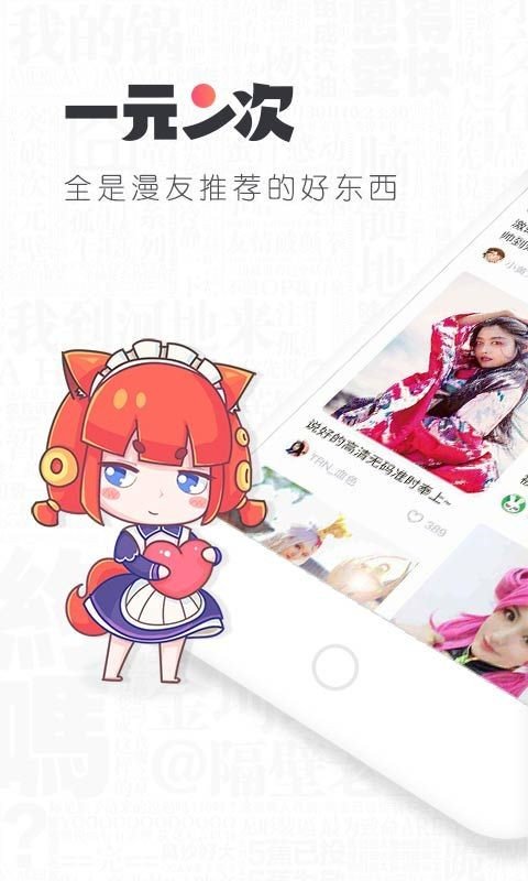 一元二次