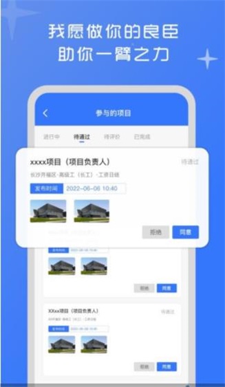 良臣