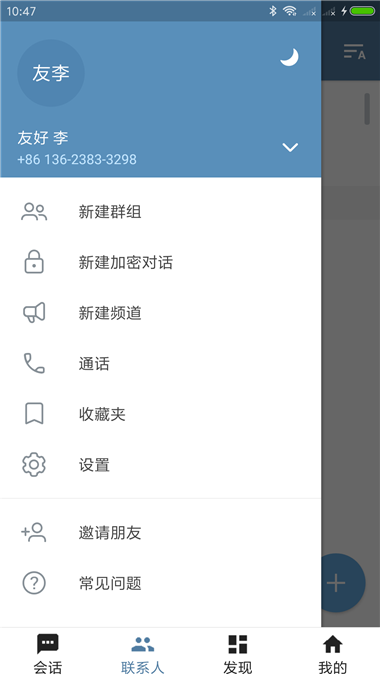 telegraph聊天软件
