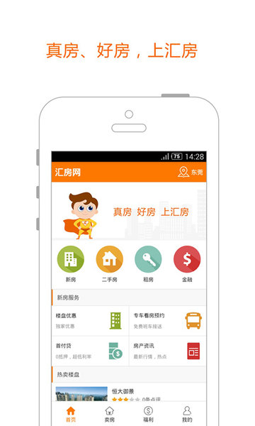 汇房网