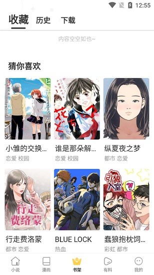 肉肉屋小说最新版