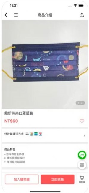 鼎新购物商城