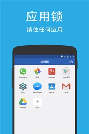 AppLock
