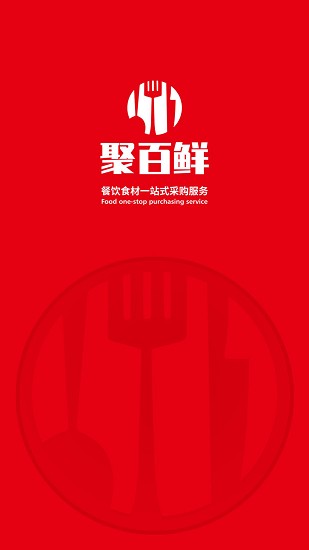聚百鲜供应链