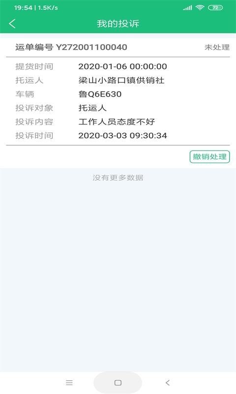雨阳物联