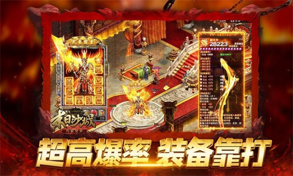 盟重英雄之经典火龙