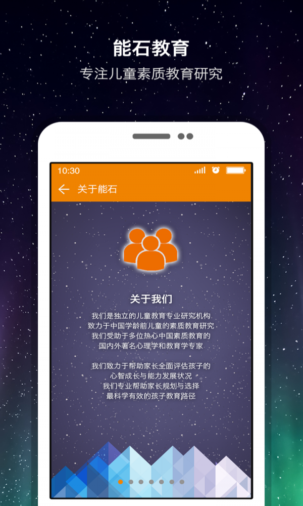 能石测评