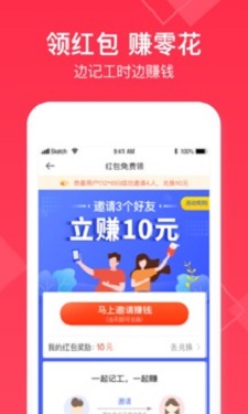 小时工记账手机版
