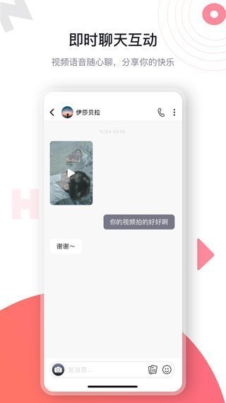 海角社会交友app