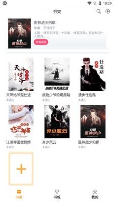随读小说极速版