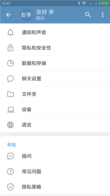 telegraph聊天软件