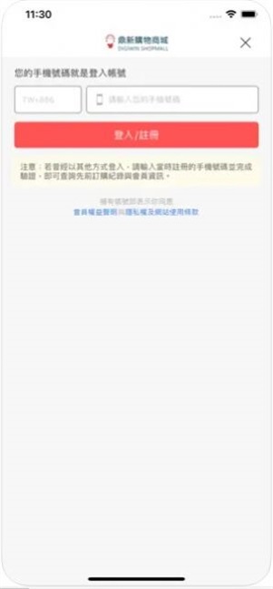 鼎新购物商城