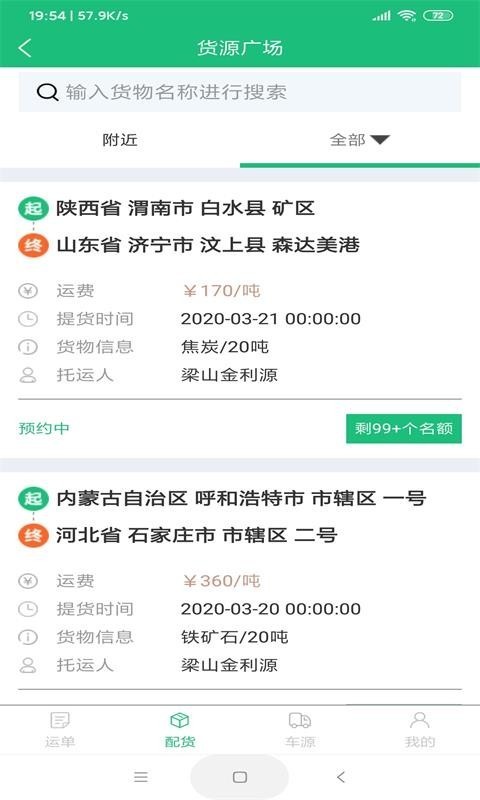 雨阳物联