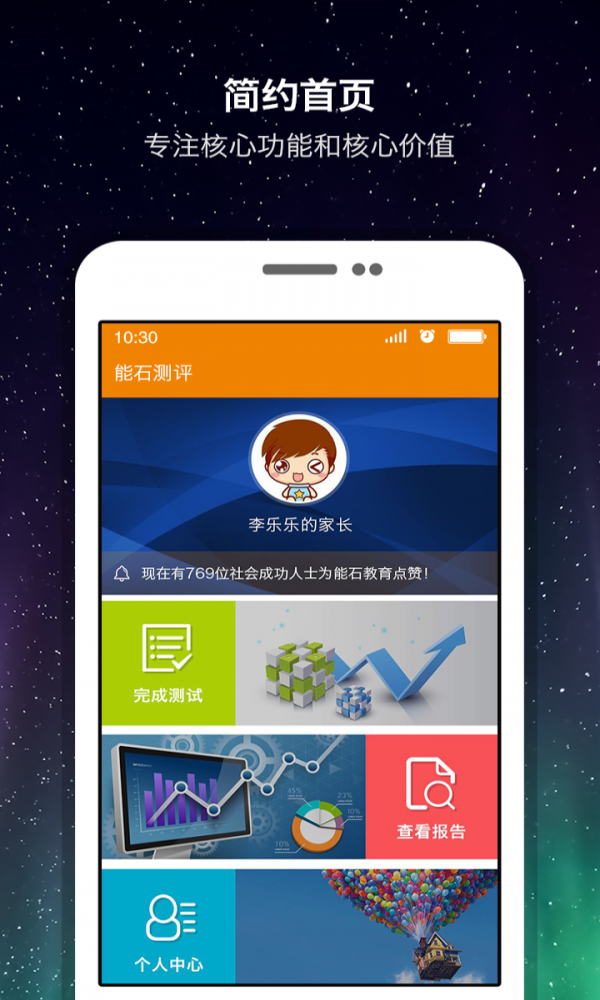 能石测评