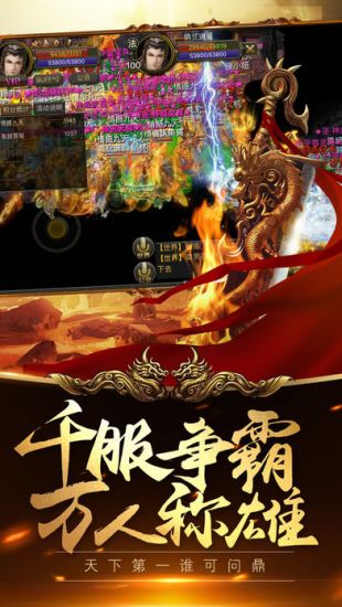 雷电火龙2合1