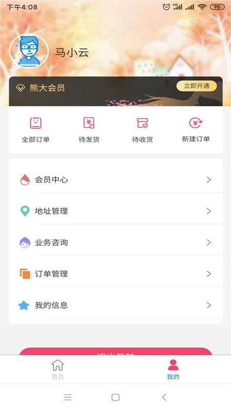 熊大PVC