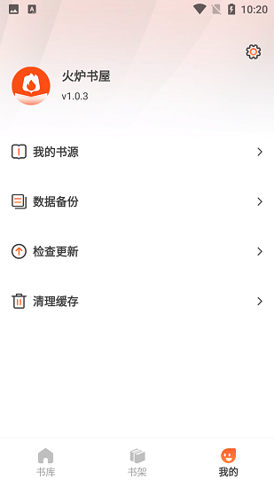 火炉书屋免费