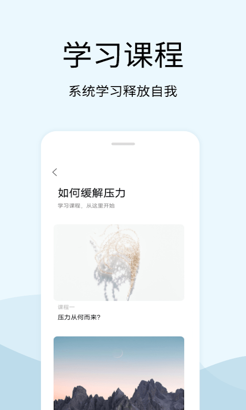 马生菜解压神器app