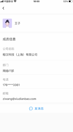 修店宝工作平台