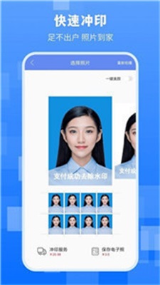 最美证件照维维