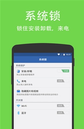 AppLock