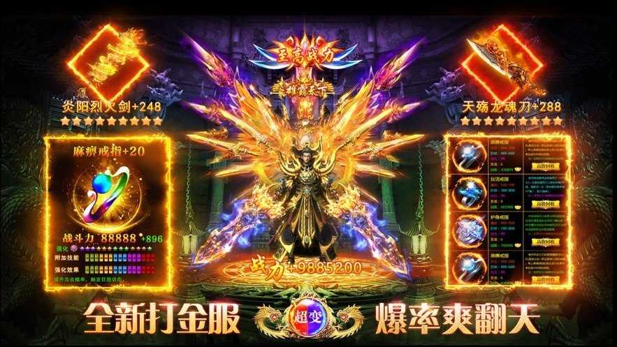 超变三职业传奇