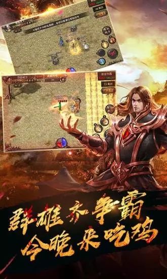 至尊热血高爆