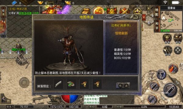贪玩原始传奇