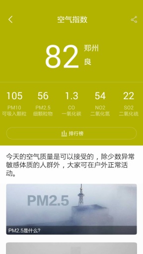 今日天气预报