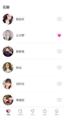 花姬交友平台