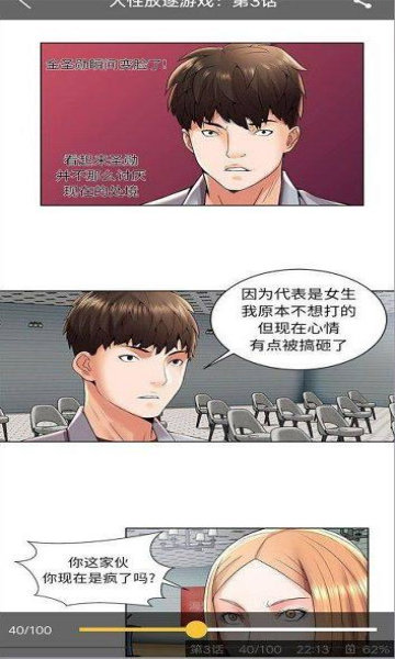 迷妹天堂app