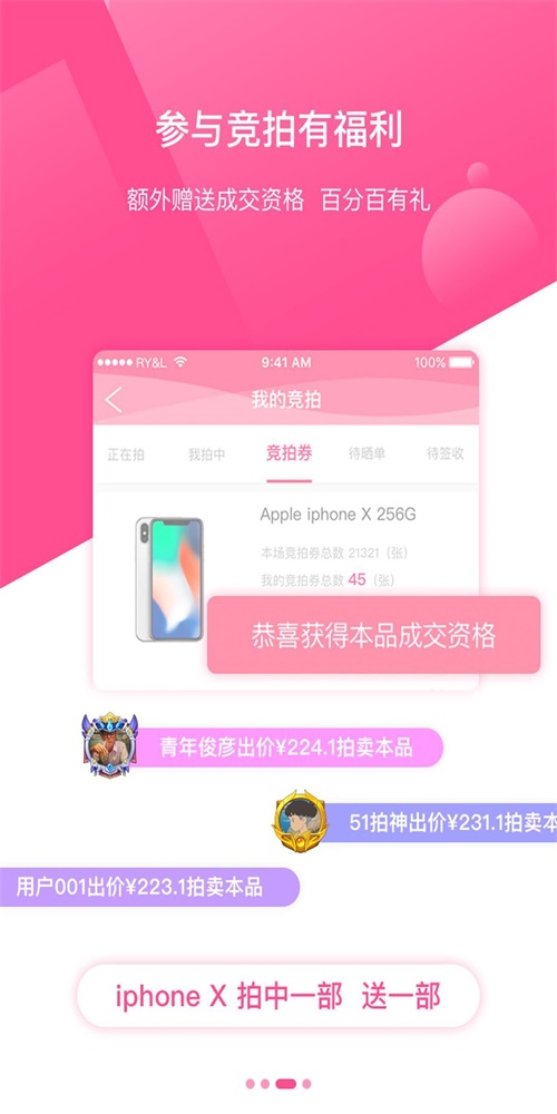 51速拍