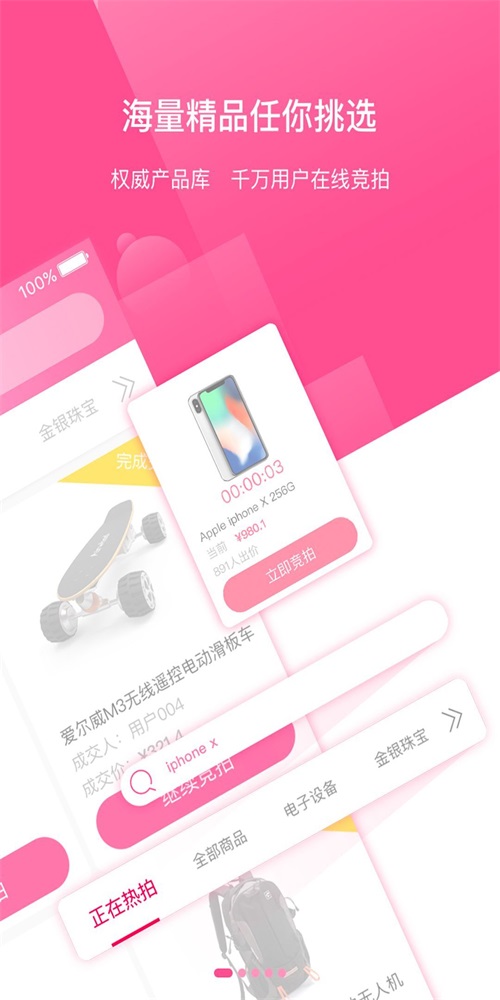 51速拍