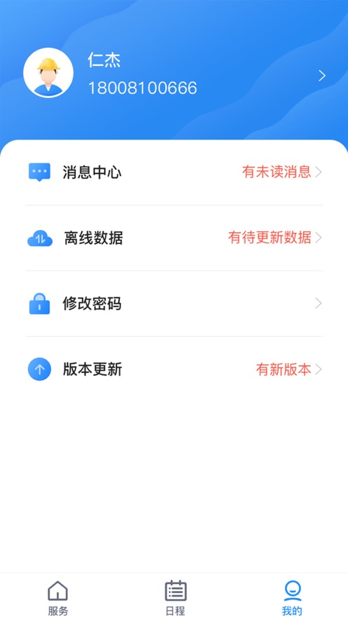 易电易服