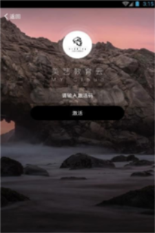 美意教育云