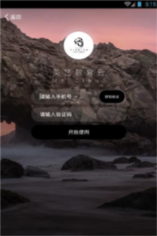 美意教育云